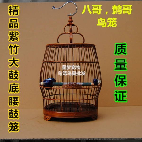 精品竹制大鼓底八哥鹩哥等大型鸟类鸟笼大鼓底紫竹色腰鼓笼包邮