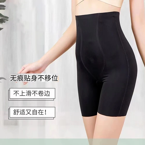 【秋凝】高腰舒适弹力无痕贴身收腹短裤W23019