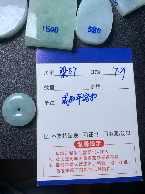 翡翠山水人物定制挂件链接（慎拍，下单请咨询）