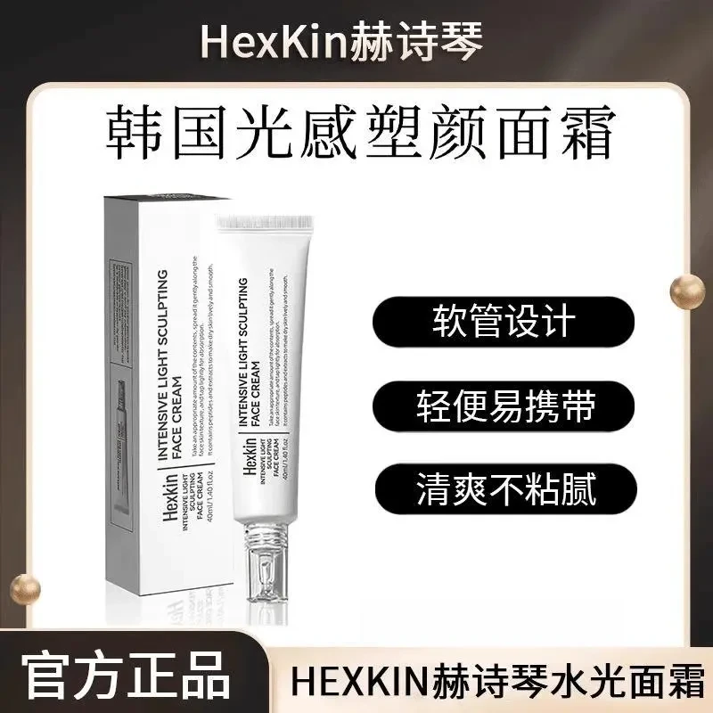 【拍一发二】hexkim赫*诗琴水光面霜保湿焕活水光肌光感塑颜便携涂