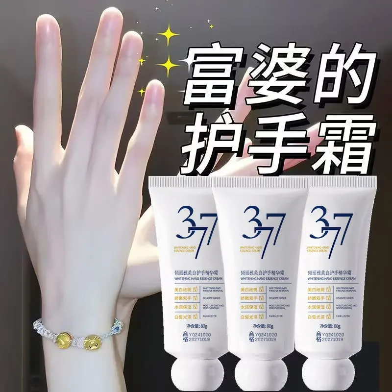 【拍一发三】377美白护手精华霜改善粗糙祛黄补水保湿嫩滑护手霜