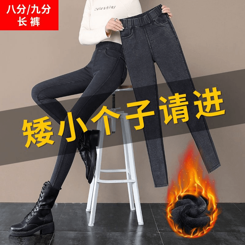 八分小个子烟灰色牛仔裤女冬季加绒高腰紧身九分小脚裤矮个子裤子