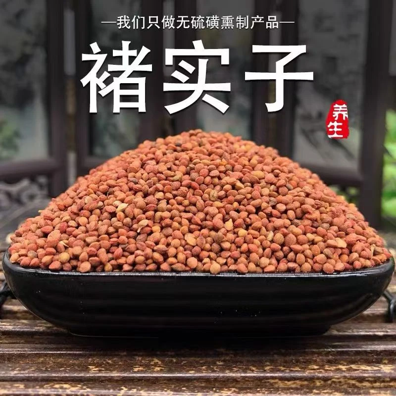 云达仁【楮实子】 楮实米 楮桃子野生 包邮
