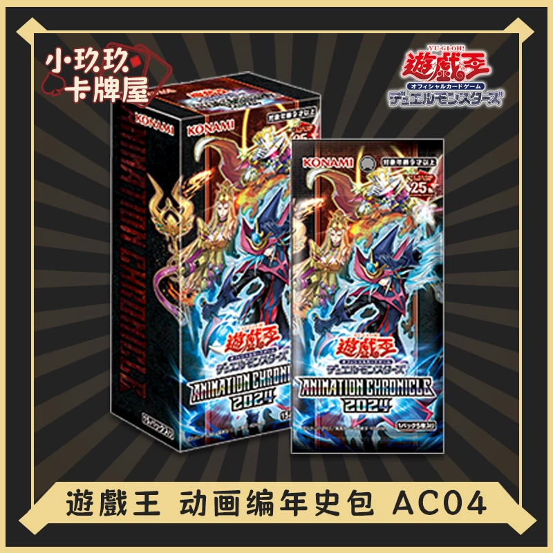 【代拆】Konami游戏王AC04系列卡牌盲盒