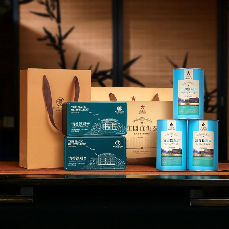 华祥庄园-庄园直供茶清香铁观音组合送礼礼包【H】