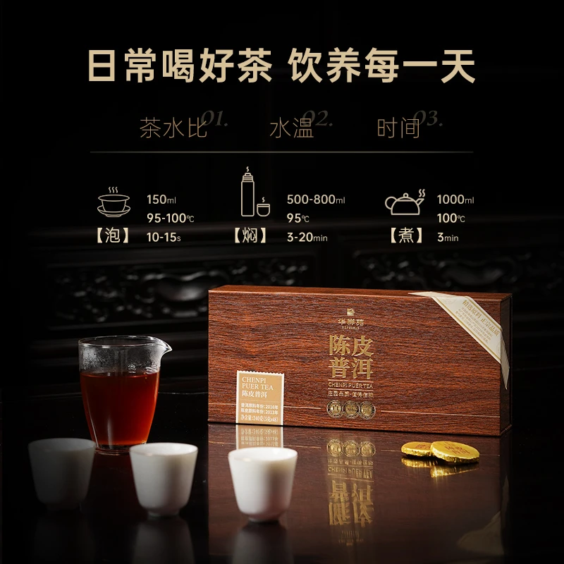 华祥苑【陈皮普洱小圆饼】新品云南普洱茶叶陈皮普洱自饮礼盒装送礼