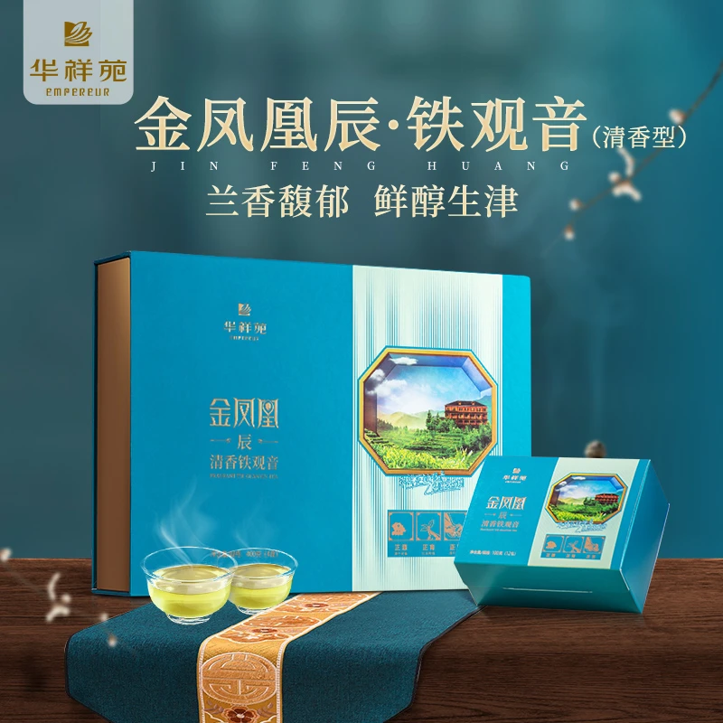 华祥苑金凤凰系列 辰清香铁观音 礼盒装 400g