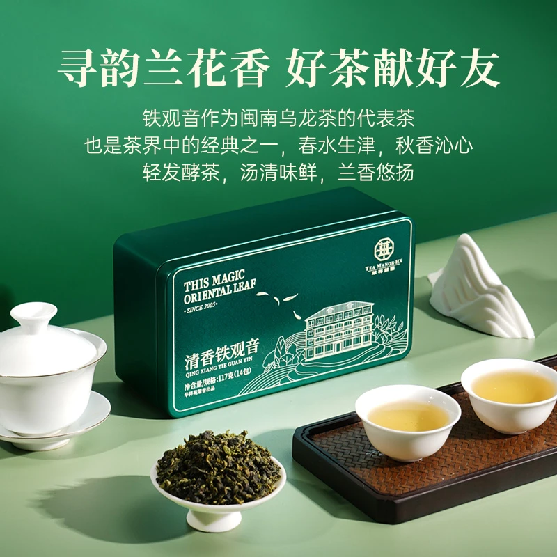 【华祥苑】华祥庄园-117g清香铁观音安溪铁观音兰花香