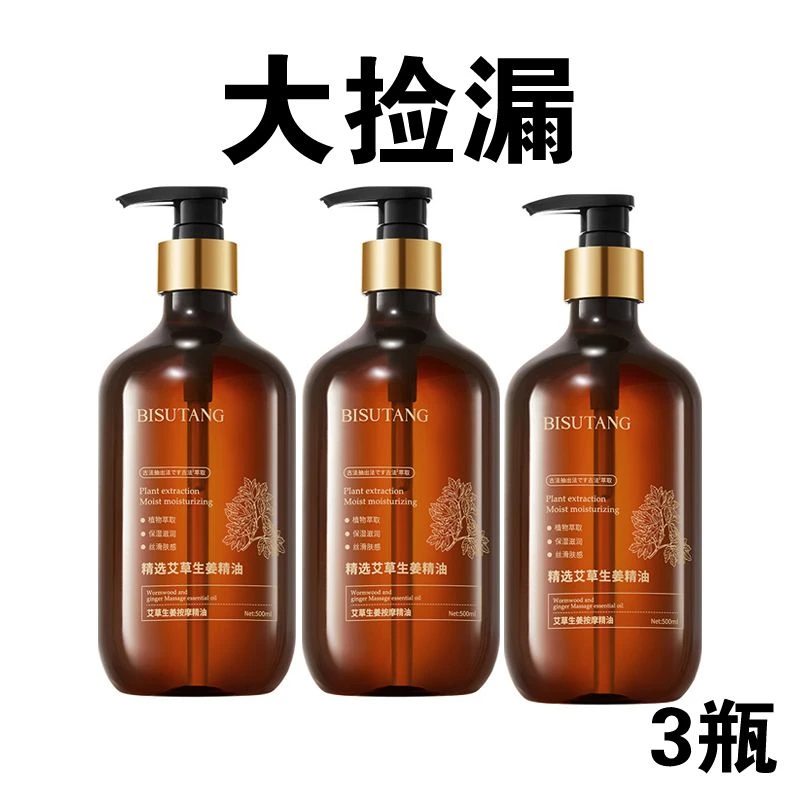 发热老姜油生姜植物身体刮痧正品精油全身按摩通经络肩颈推油开背