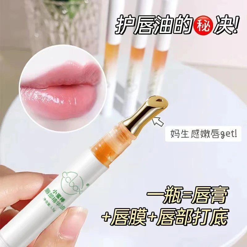 小蜜棒唇部精华油润唇膏保湿补水滋润干裂淡化唇部唇纹去死皮护理