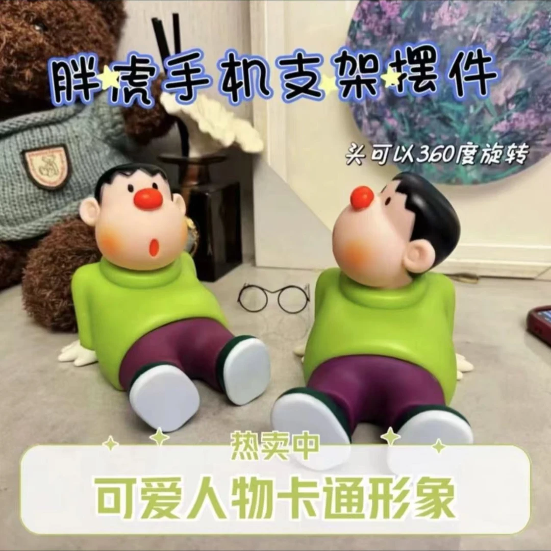 胖虎手机支架可爱呆萌桌面摆件动漫周边