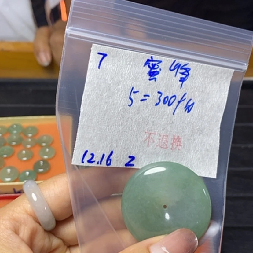 【闪购商品】定制翡翠未镶嵌蜜**电