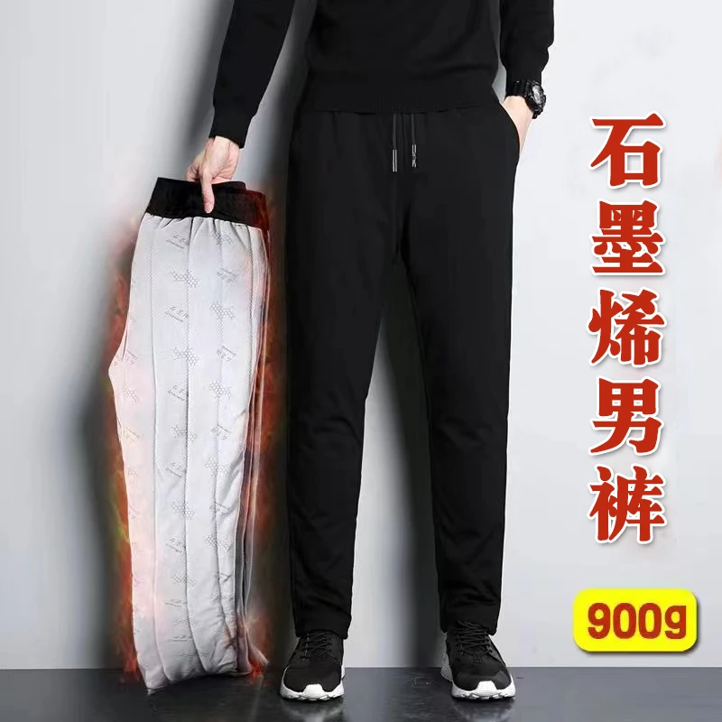 100%正品石墨烯保暖裤抗寒防寒弹力加厚修身显瘦冬季男士外穿棉裤