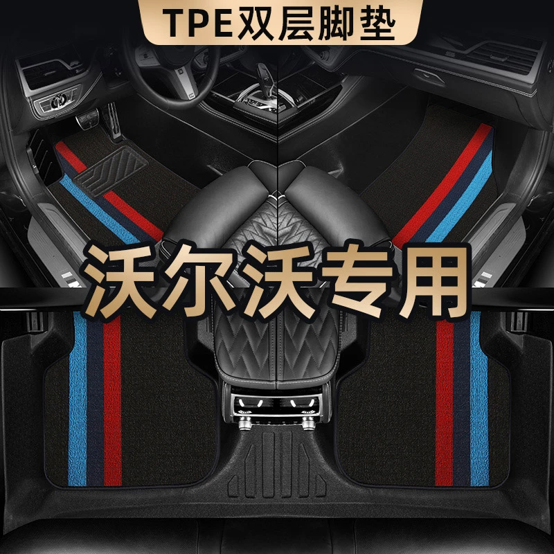 沃尔沃XC40 XC60 S60L S90 V40 V90 C40 TPE全包围汽车脚垫