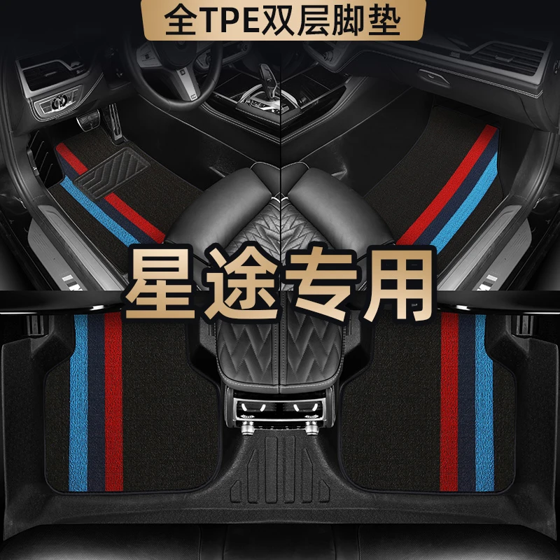 适用于【星途】瑶光 揽月 追风ET-i TPE专车专用全包围汽车脚垫