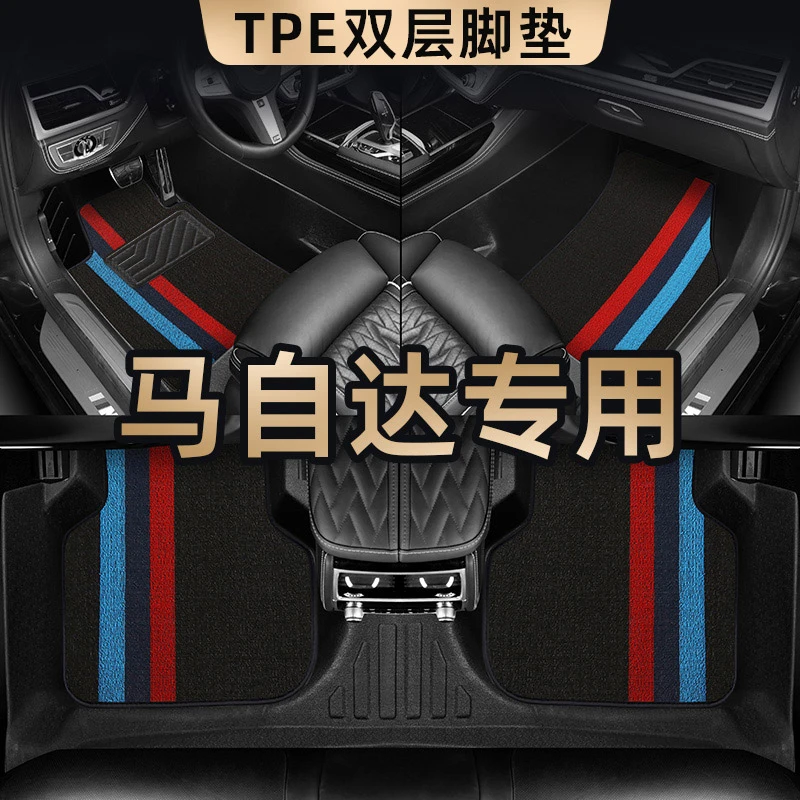 马自达阿特兹昂克赛拉CX-5 CX-4 CX-30TPE专车专用全包围汽车脚垫