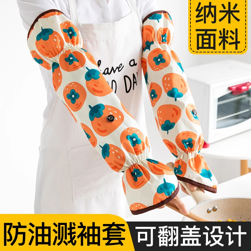 防油溅袖套女款夏季防水防油厨房专用炒菜套袖防脏护袖加长款手袖