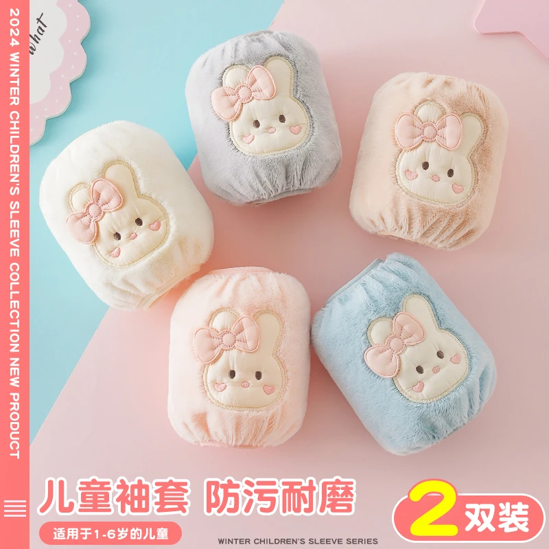 儿童袖套秋冬季宝宝护袖婴幼儿1-3岁女宝手袖女童幼儿园4-6岁袖头