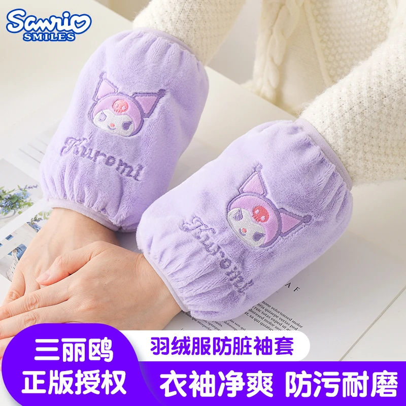 三丽鸥库洛米袖套女款上班工作防脏套袖成人冬季护袖儿童卡通袖头