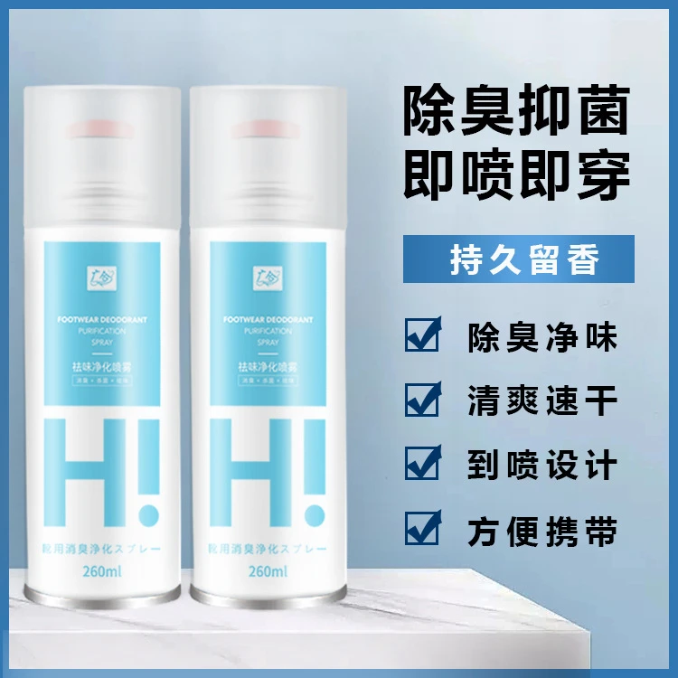 银离子鞋袜除臭除菌喷雾剂脚汗异味持久留香抑菌