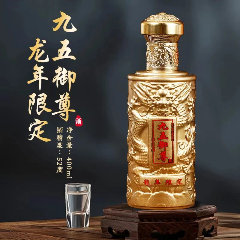 泊爵名仕九五御尊52度浓香型白酒无礼盒礼袋  不支持差评52度400