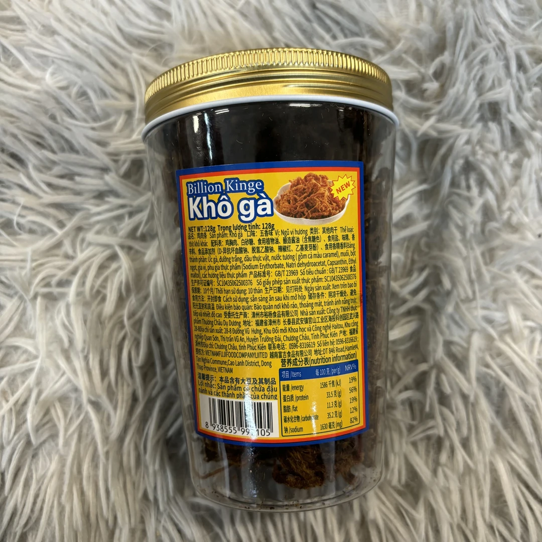 越南风味鸡胸肉五香味鸡肉条