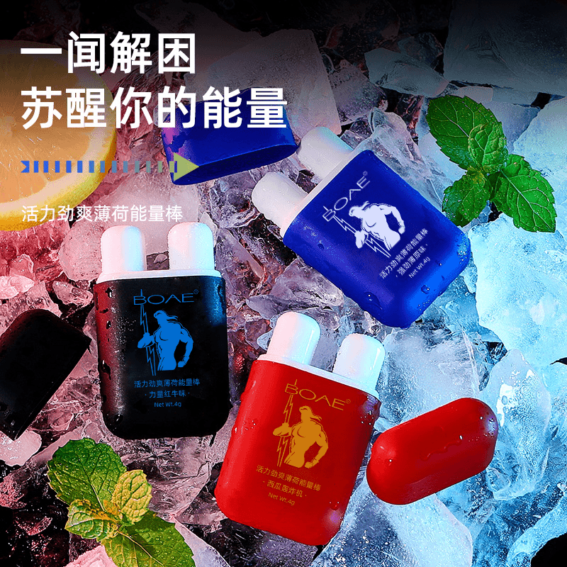 鼻吸式清凉学生上课司机开车防困提神油醒脑防瞌睡双孔鼻通能量棒