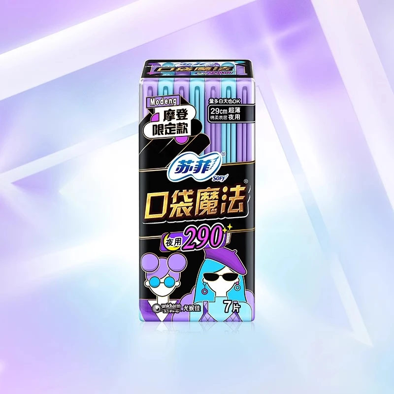 Sofy苏菲超薄口袋魔法零味感夜用量多防漏姨妈巾290mm7片透气