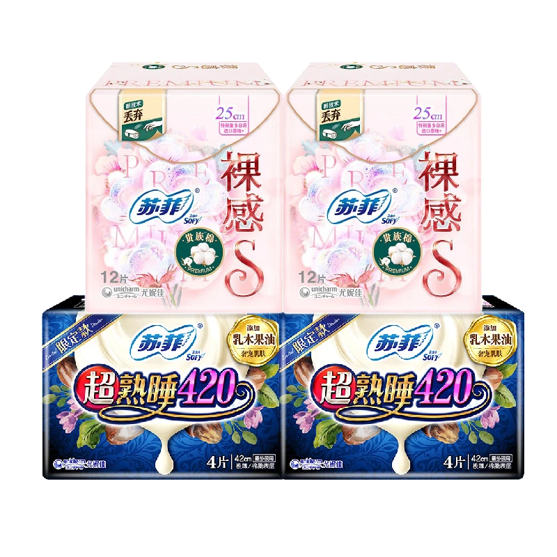 苏菲裸感S贵族棉乳木果【4包32片】250+420组合卫生巾【商城】