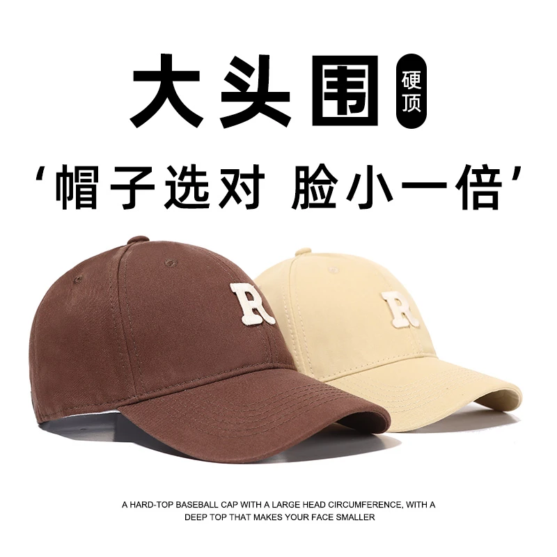 加宽加深顶棒球帽大头围R标鸭舌帽子咖啡色女显脸小百搭男韩版潮