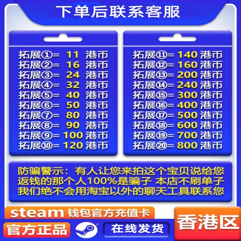 【支持月付】steam香港充值卡港区HKD钱包余额码充值卡港服点卡