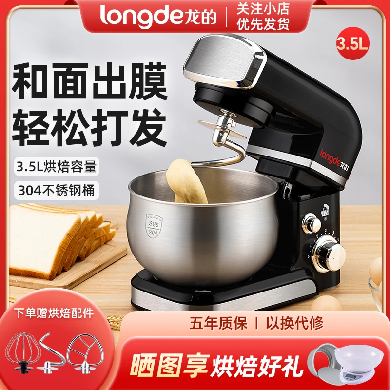 龙的多功能厨师机台式电动家用厨师机搅拌全自动打发奶油和面机