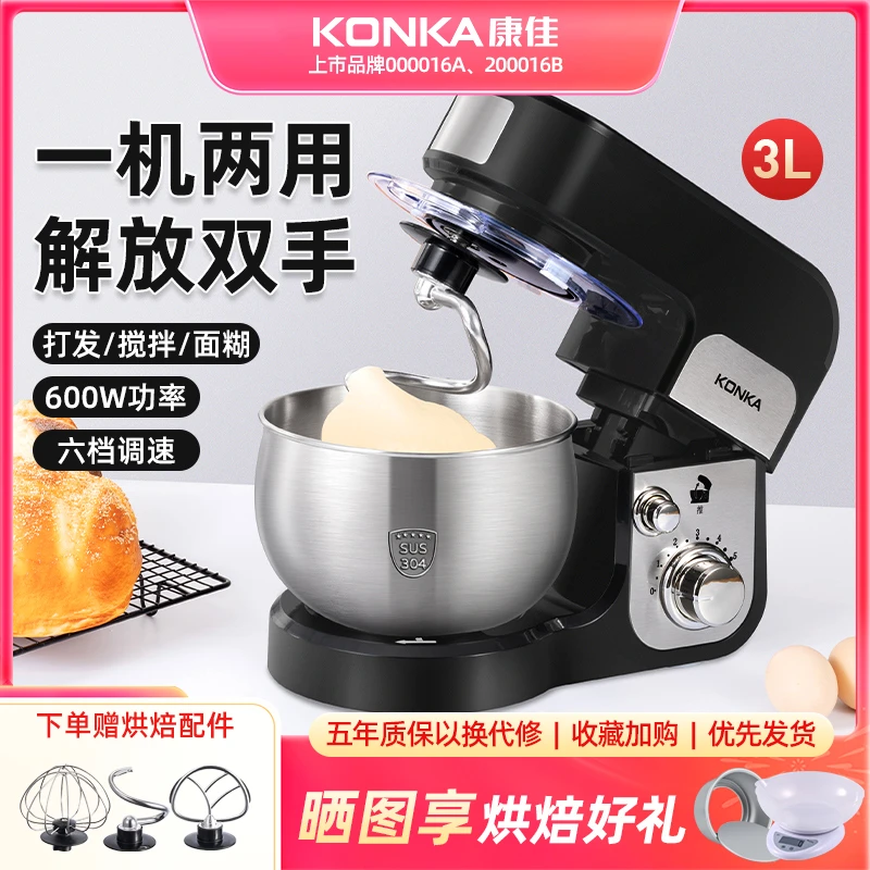 Konka/康佳家用小型厨师机多功能台式打蛋器全自动打发奶油搅拌3L