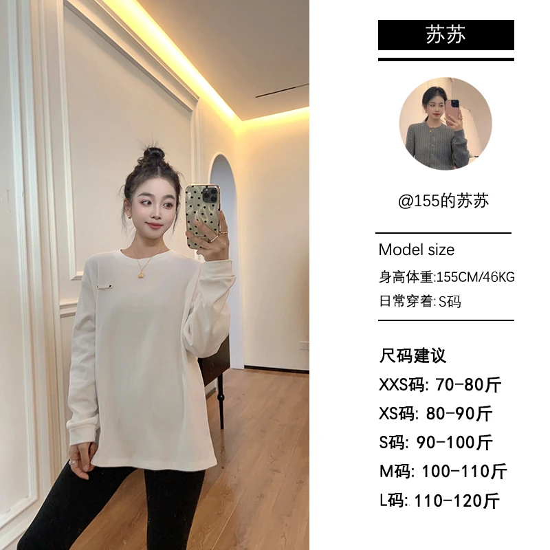 【苏苏家】专为小个子定制加绒白色宽松圆领长袖叠穿内搭打底衫T恤