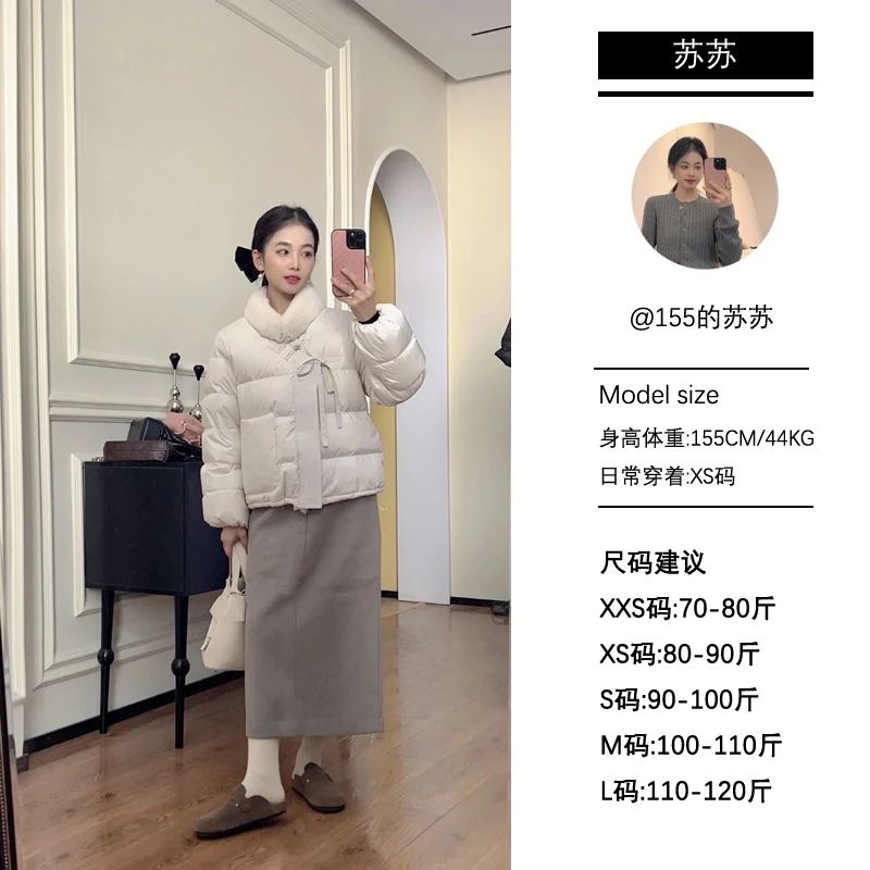 【苏苏家】专为小个子定制新中式国风兔毛领90白鸭绒短款羽绒服外套