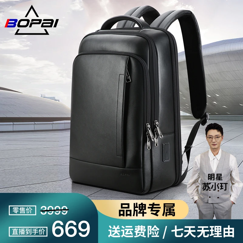BOPAI/博牌真皮双肩包男商务休闲头层牛皮电脑包潮流黑色旅行背包