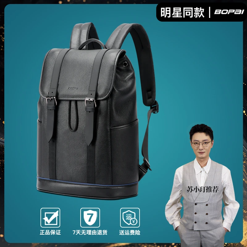 BOPAI/博牌简约商务电脑背包男士户外休闲包百搭15.6寸电脑包