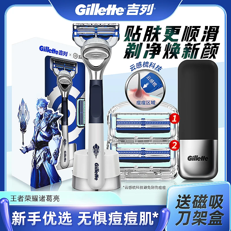 吉列云感磁吸小云刀手动剃须刀男士刮胡刀通用锋隐致顺锋速5刀片