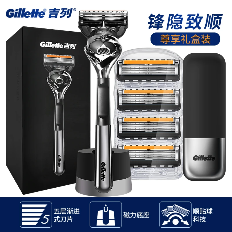 Gillette/吉列引力盒锋隐致顺剃须刀手动男士刮胡刀锋速5刀片刀架