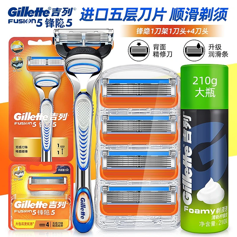 Gillette/吉列锋速5刀片剃须刀手动锋隐五层刀头刮胡刀男士胡须刀