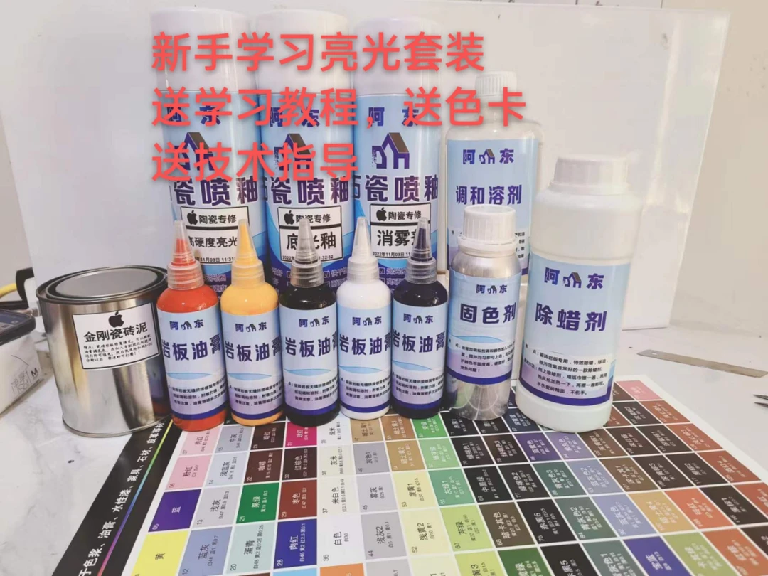 精选瓷砖岩板陶瓷维修白色学习套装送学习视频技术指导