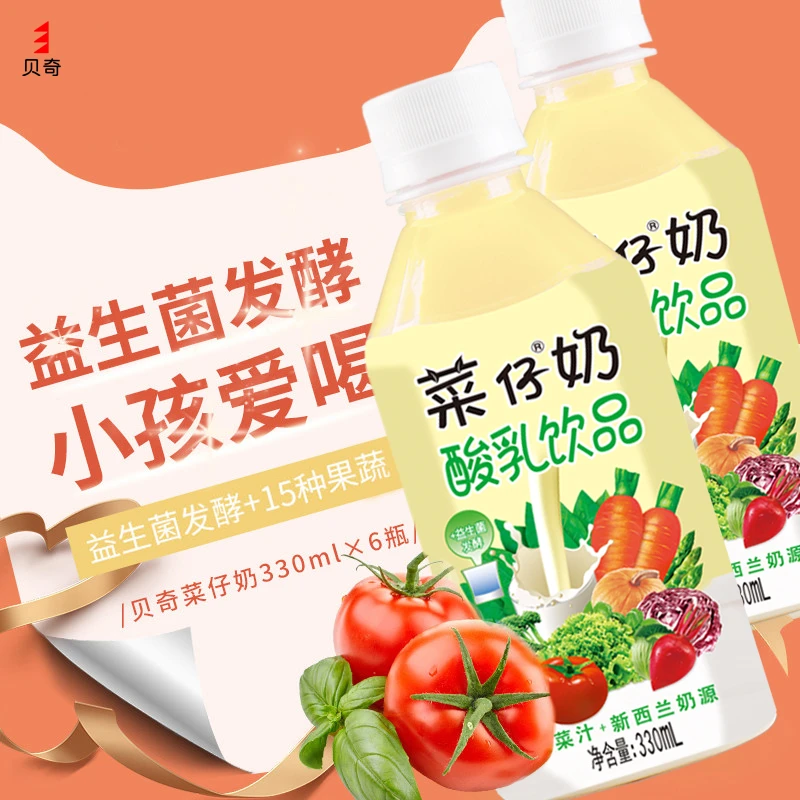 贝奇菜仔奶乳酸菌饮品儿童添加益生菌酸奶早餐牛奶330ml*6瓶整箱