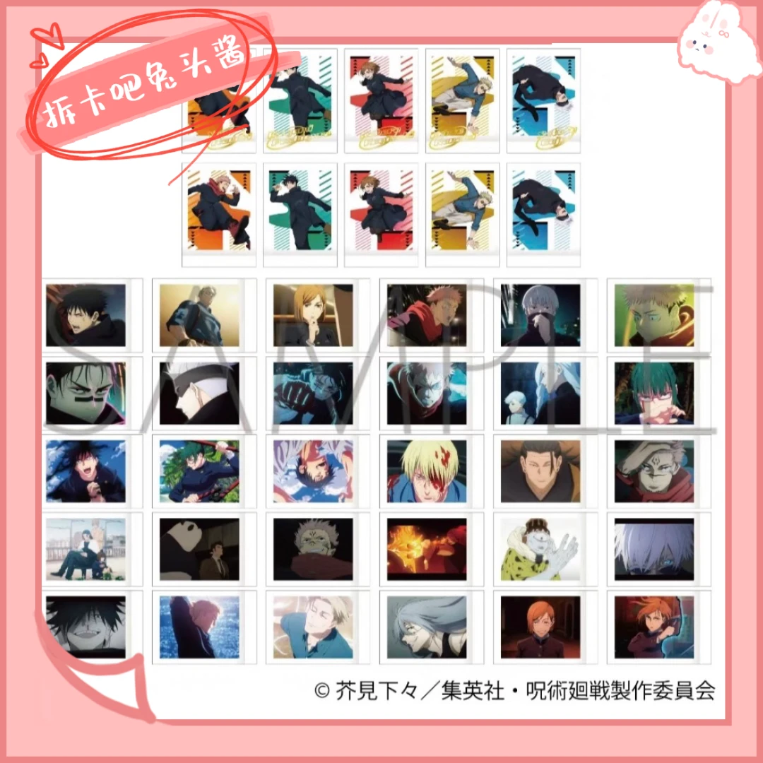 【咒术回战】日谷 第六弹拍立得 【盲盒产品 默认代拆】