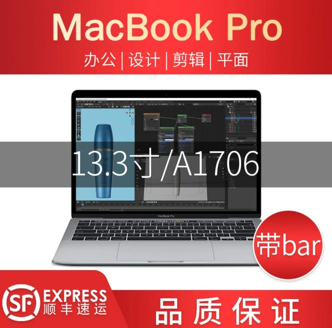 95新 Apple/苹果 A1706 A1989 MacBook Pro13寸原装正品 触控条