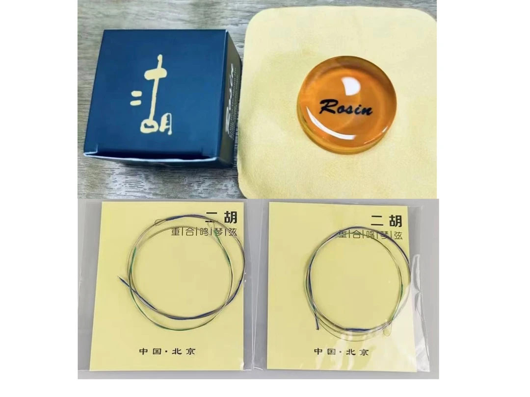 两个无尘松香，两副琴弦