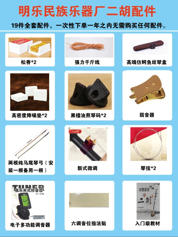 二胡配件全套配件