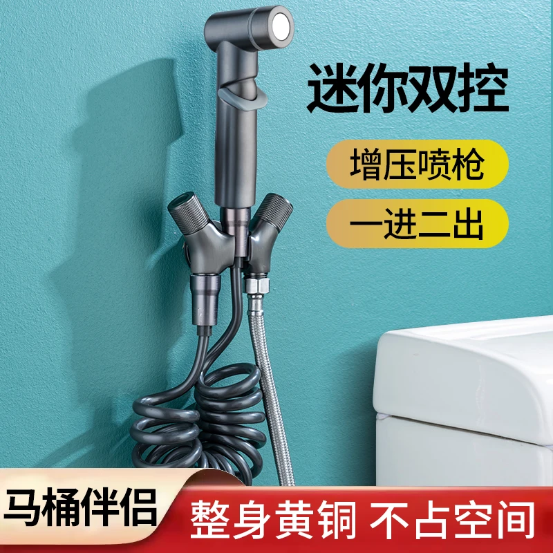 便捷浴室枪灰色精铜战斗机角阀卫生间洗衣机马桶伴侣加压喷枪套装