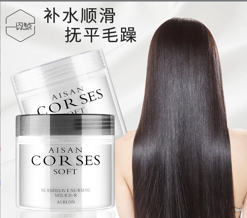 闪钻还原蛋白酸发膜护发素改善干枯毛躁烫染受损焗油膏倒膜柔顺