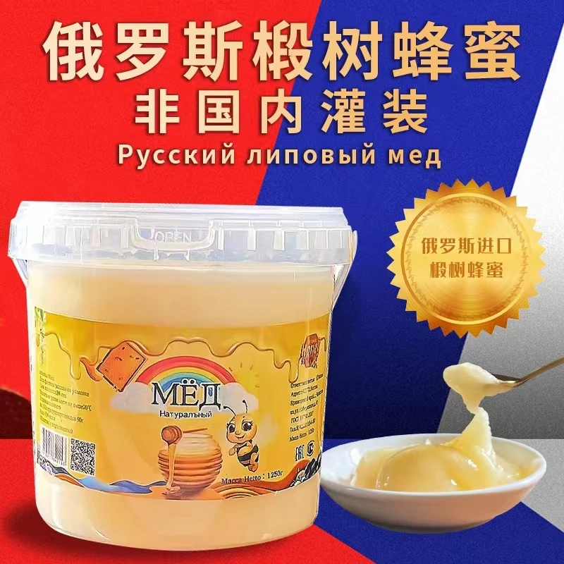 【1250克2斤半】俄罗斯进口彩虹椴树蜜1250g