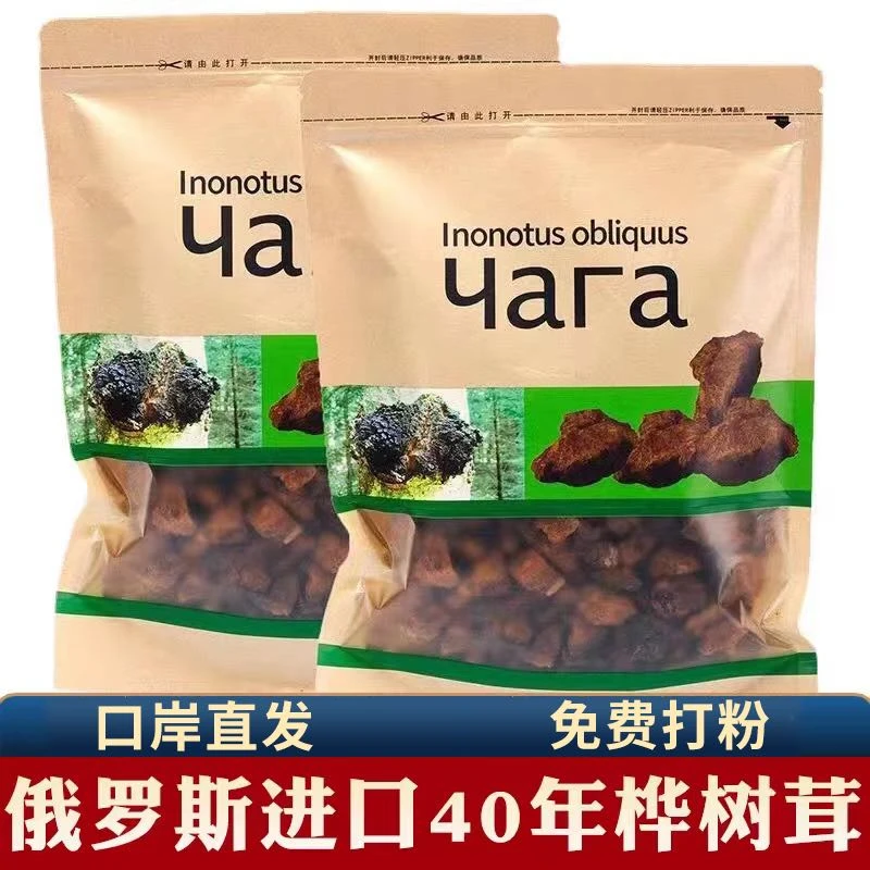 俄罗斯进口西伯利亚桦褐孔菌白桦块状泡饮袋装500克/袋